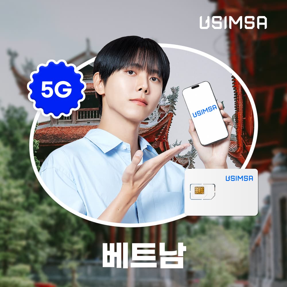 유심사스토어 베트남 유심 USIM 비나폰 매일 500MB 무제한 1일