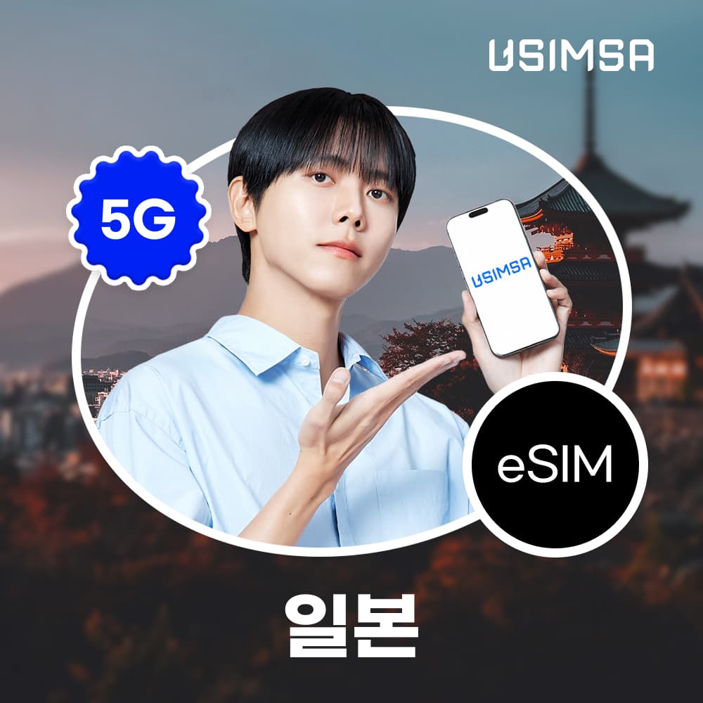 유심사스토어 일본 이심 eSIM 도쿄 후쿠오카 소프트뱅크 매일 500MB 무제한 1일