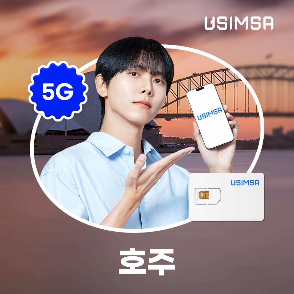 유심사스토어 호주 유심 USIM 시드니 멜버른 옵터스 매일 500MB 무제한 1일 - 최저가 1,700원