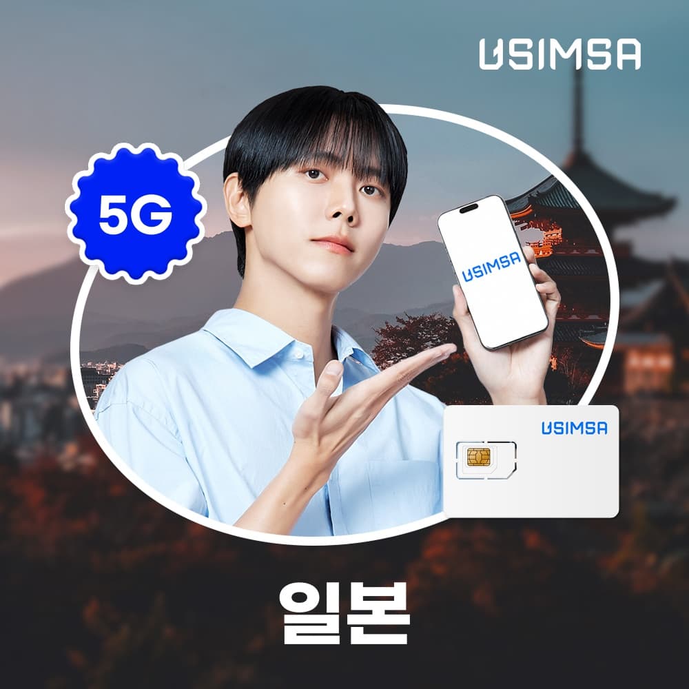 유심사스토어 일본 유심 USIM 소프트뱅크 매일 500MB 무제한 1일