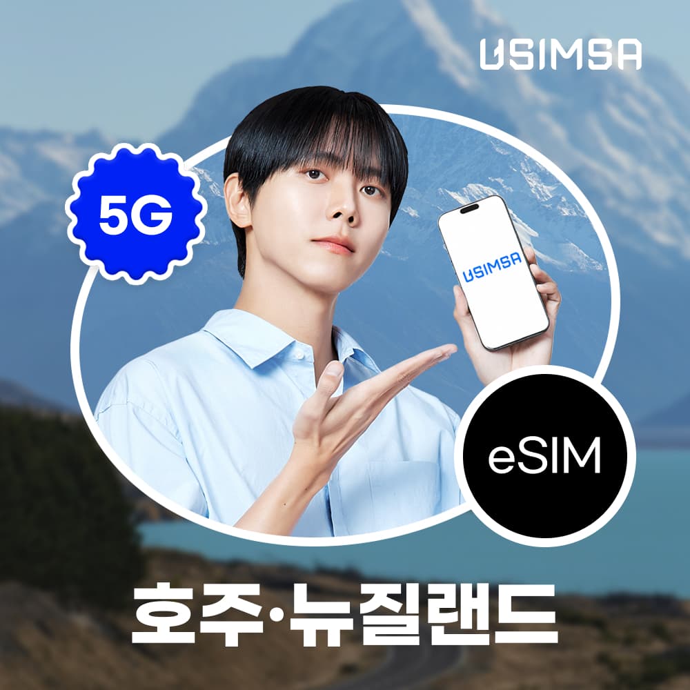 유심사스토어 호주/뉴질랜드 이심 eSIM 시드니 옵터스 매일 500MB 무제한 1일 - 최저가 800원