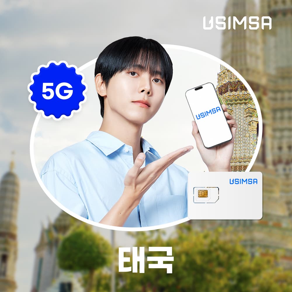 유심사스토어 태국 유심 USIM 방콕 치앙마이 트루 매일 500MB 무제한 1일 - 최저가 400원