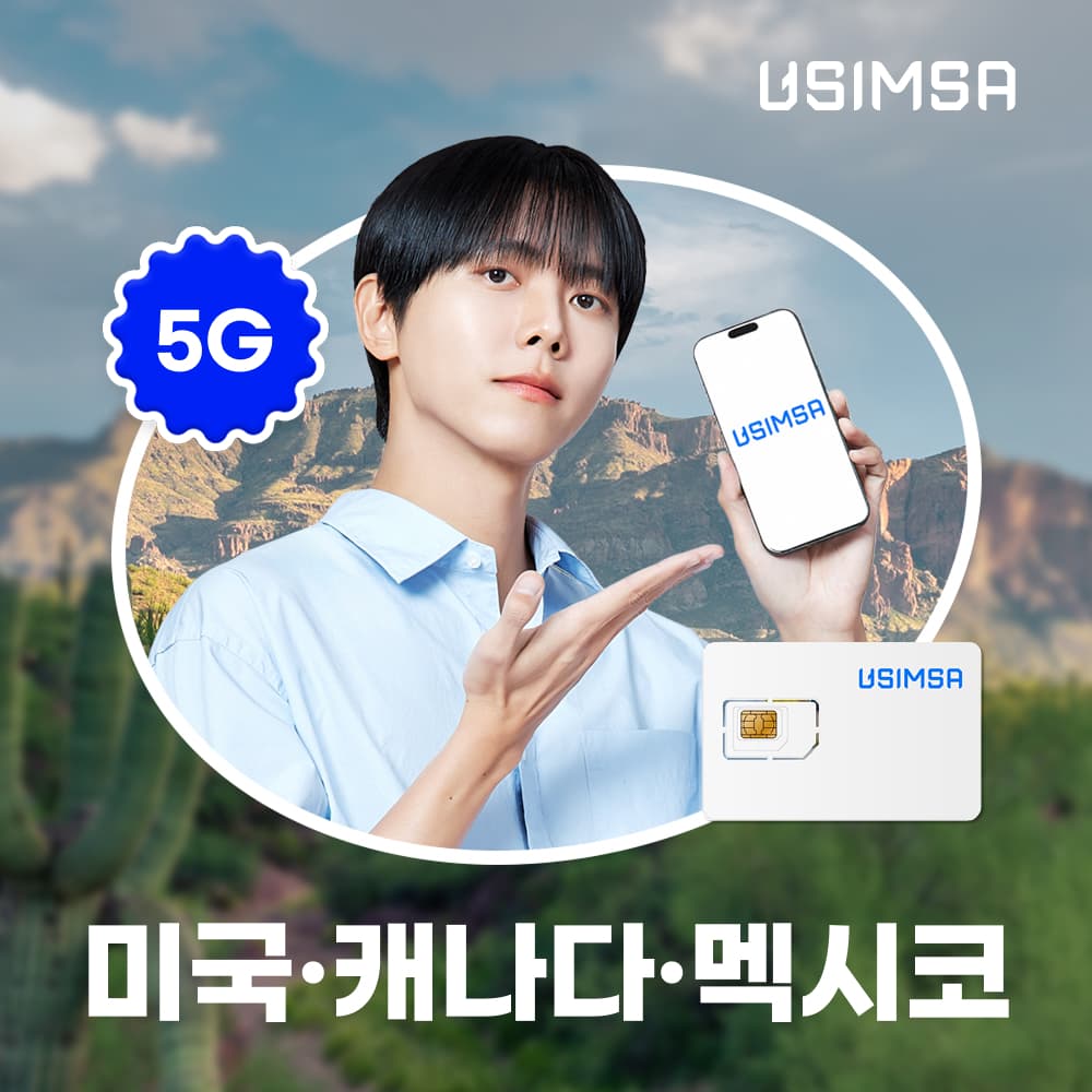 유심사스토어 미국/캐나다/멕시코 유심 USIM 티모바일 500MB 무제한 1일 - 최저가 600원