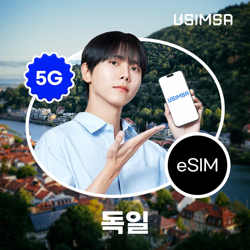 유심사스토어 독일 이심 eSIM 베를린 라이프치히 보다폰 매일 500MB 무제한 1일