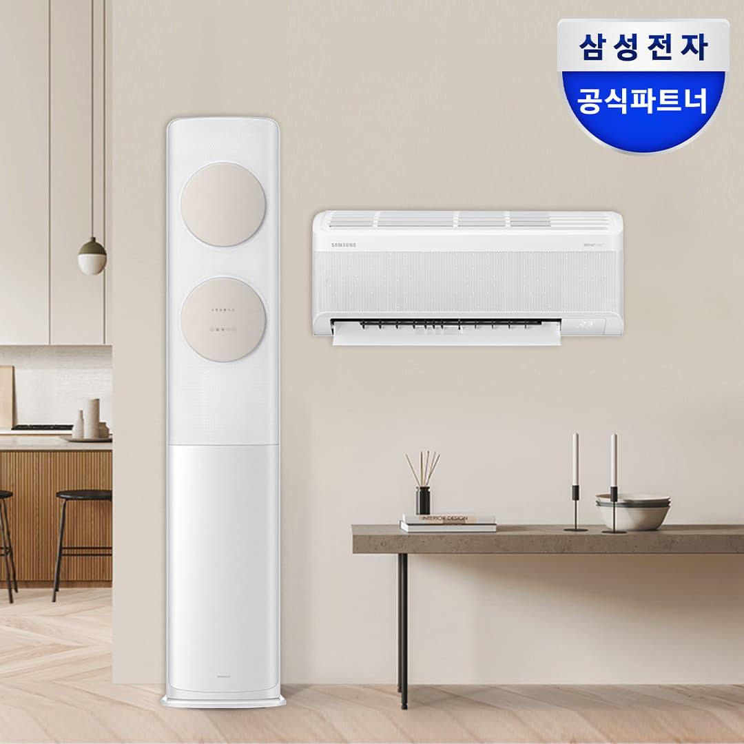 삼성공식파트너 평강프라자 삼성전자 무풍 멀티형 에어컨 AF70F19D11BRS - 최저가 2,399,000원