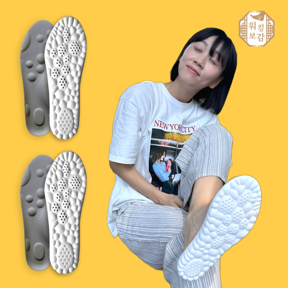 워킹보감 워킹보감 쫀쫀깔창 2켤레 세트 - 최저가 22,240원