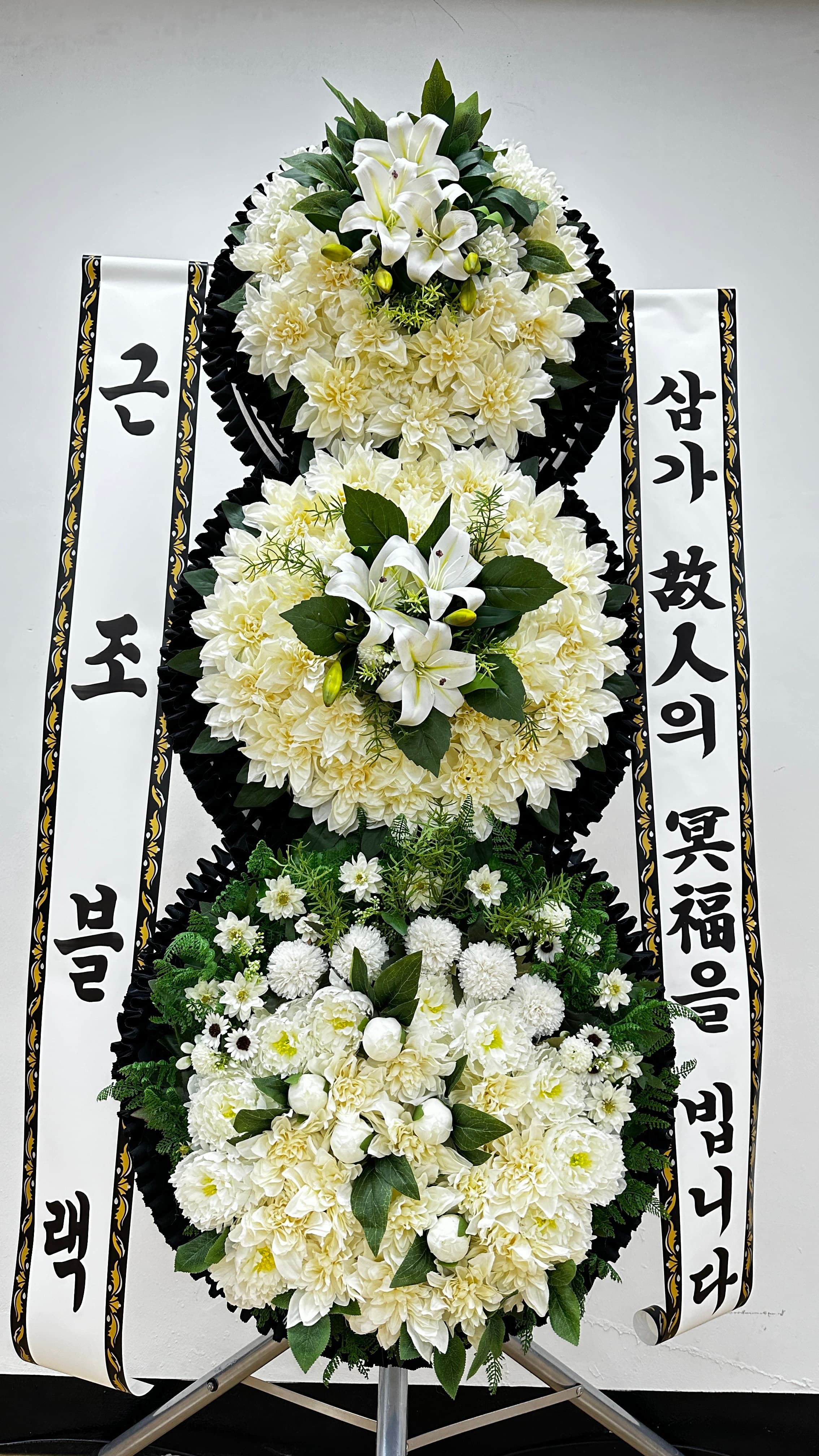 몬스터플라워 블랙 근조화환 - 최저가 99,000원