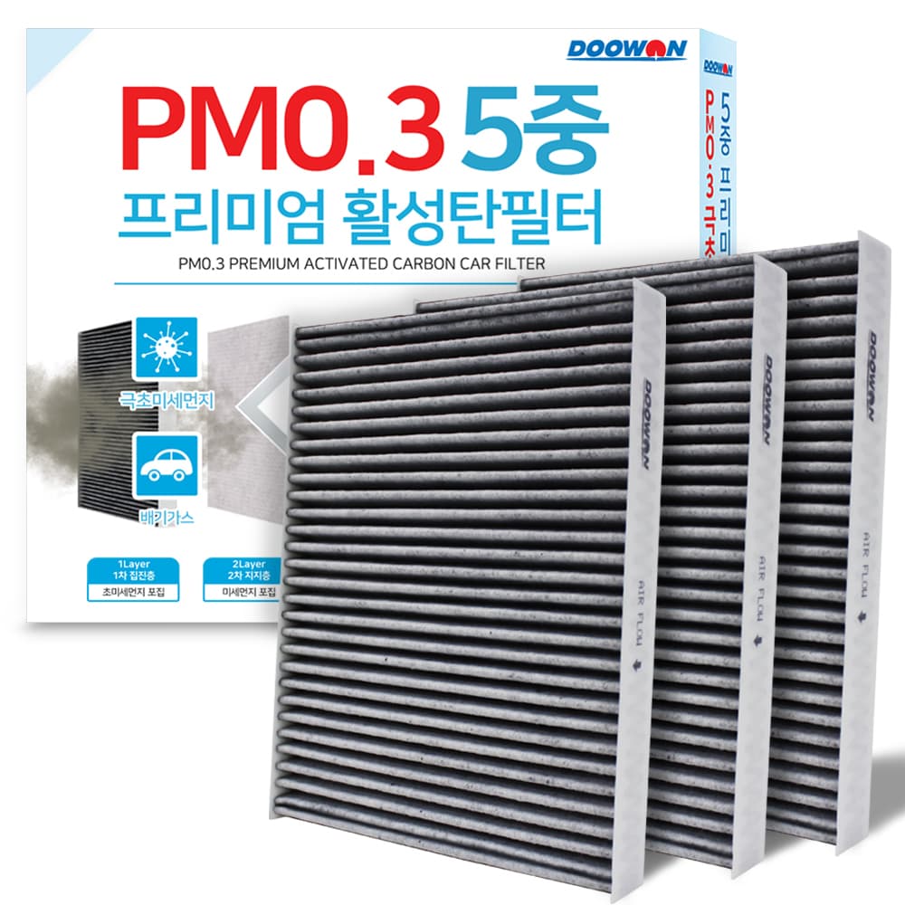 두원몰 두원 PM0.3 5중 프리미엄 활성탄 자동차 에어컨필터 2+1 PK88