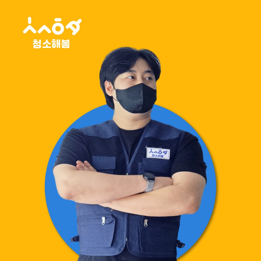 청소해봄 에어컨청소 벽걸이 스탠드 무풍 세탁기 천장형 2in1 시스템 - 최저가 79,000원