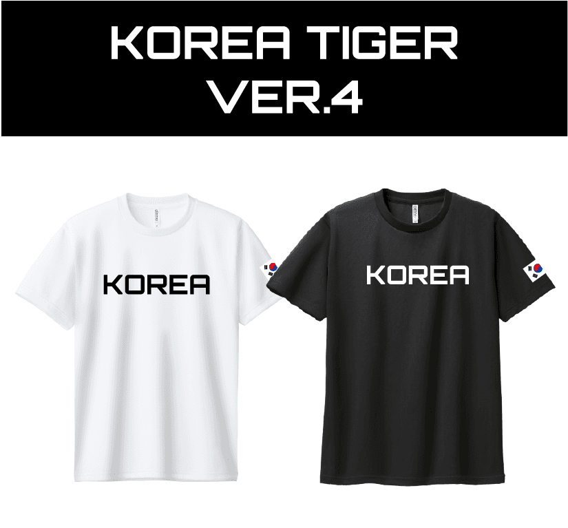 티드로우-커스텀 티셔츠 코리아타이거 기능성 스포츠 티셔츠 반팔 - 최저가 14,000원