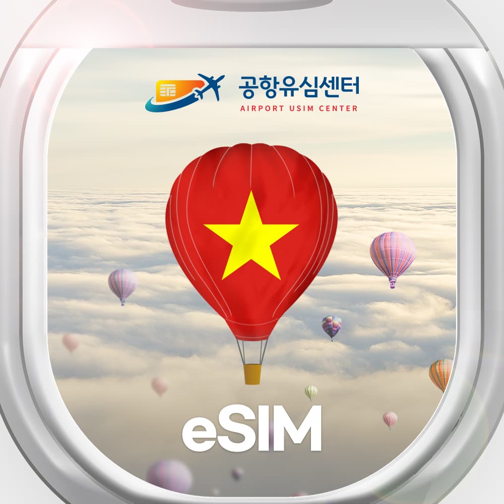 공항유심센터 베트남이심 비나폰 매일1GB eSIM 나트랑 다낭 푸꾸옥 무제한 - 최저가 600원