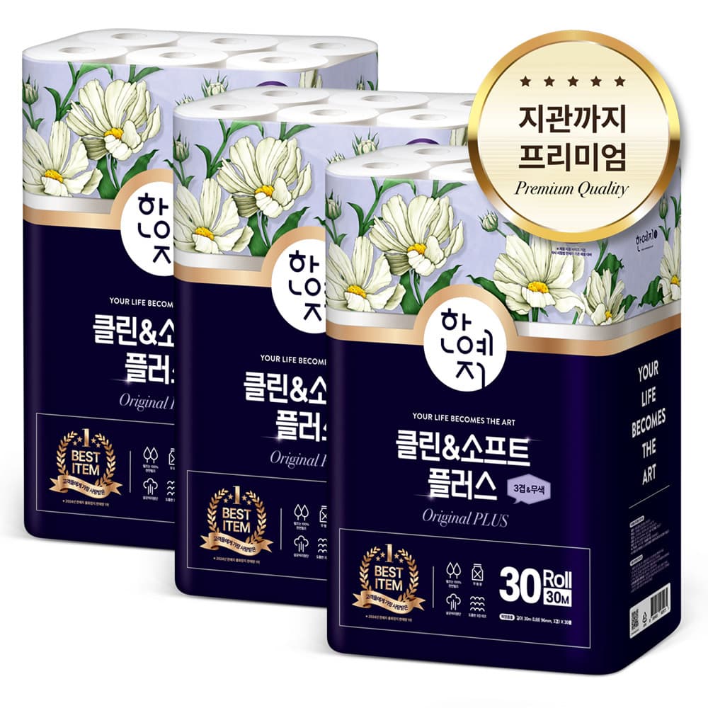 한예지공식샵 한예지 100% 천연펄프 클린앤소프트 플러스 3겹 30m 30롤 3팩 - 최저가 35,900원