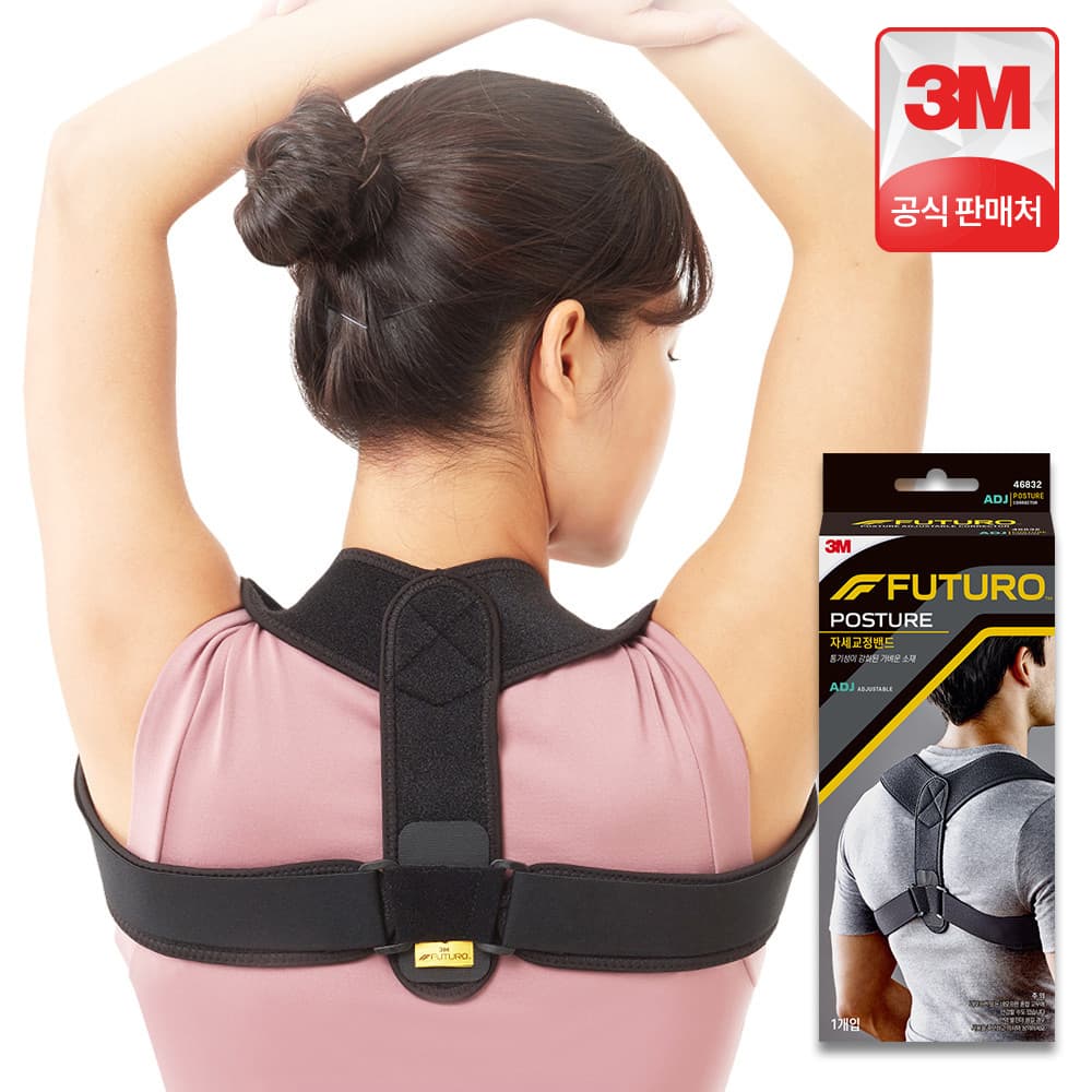 3M본사직영몰 3M 후투로 자세교정 밴드 - 최저가 14,900원
