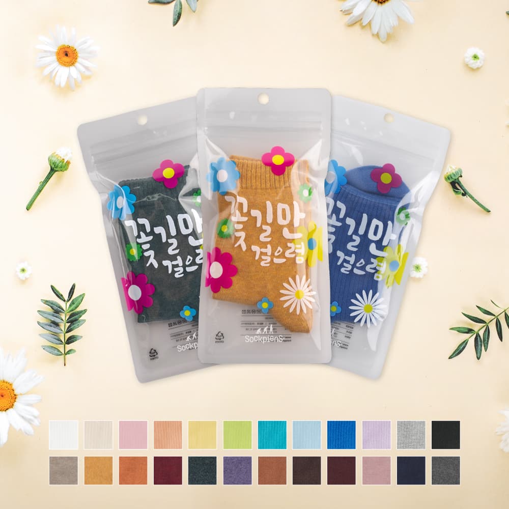 삭피엔스 키즈 데일리 삭스 24컬러 미끄럼방지 양말 - 최저가 2,000원