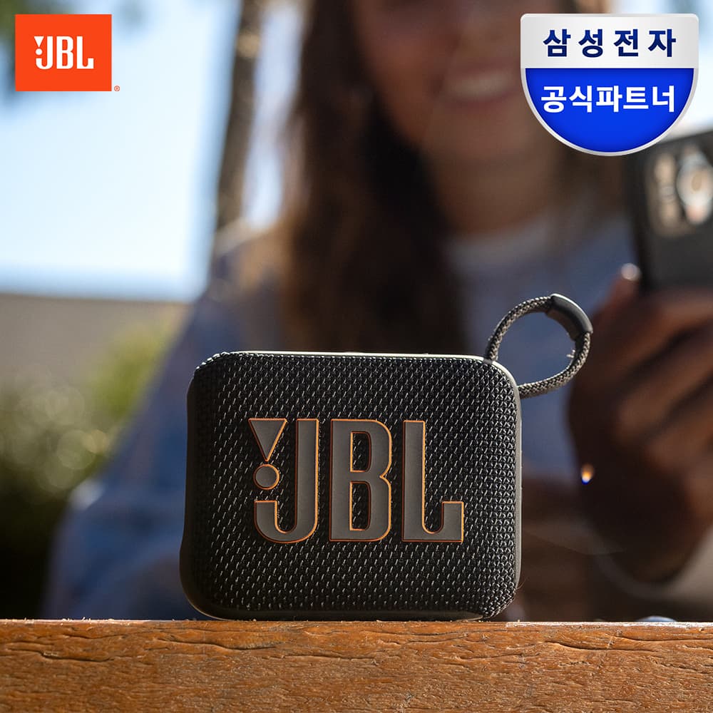 삼성JBL온라인스토어 JBL GO4 휴대용 블루투스 스피커 블랙