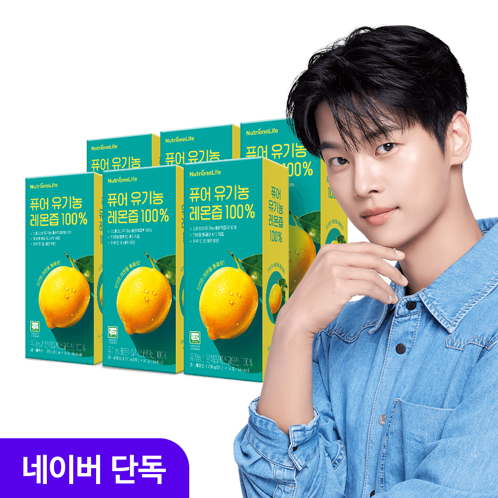뉴트리원공식스토어 뉴트리원 퓨어 유기농 레몬즙 100% NFC 14포 6개