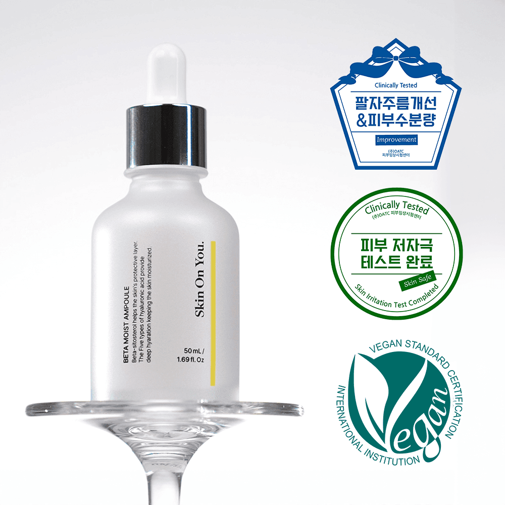 서호랩 [서호랩] 스킨온유 베타 모이스트 앰플 50ml - 최저가 55,000원