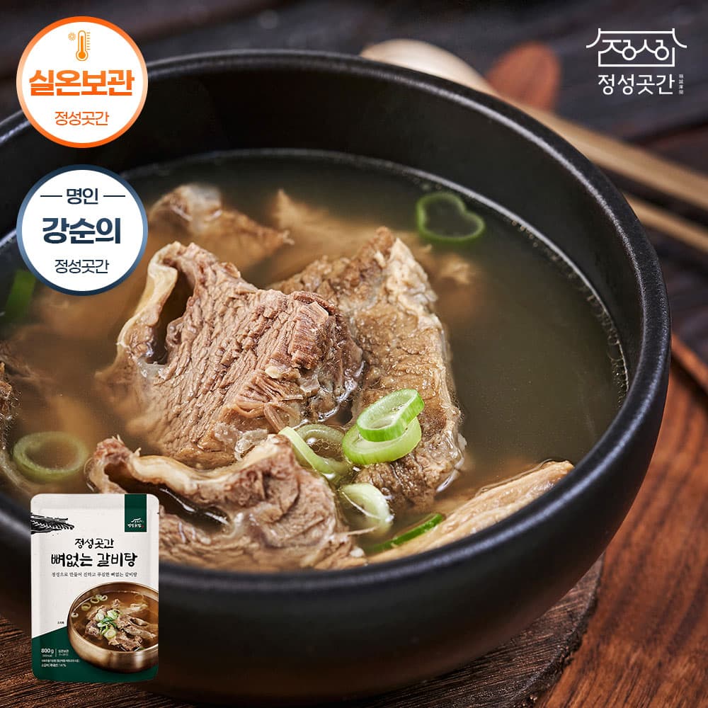 정성곳간 정성곳간 국내산 뼈없는 갈비탕 800g 8개 - 최저가 64,900원