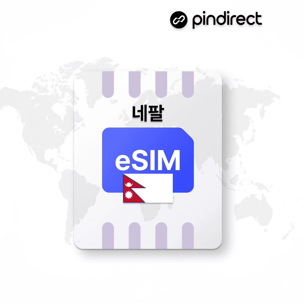 핀다이렉트 네팔 이심 무제한 로밍 데이터 1일 500MB - 최저가 2,400원