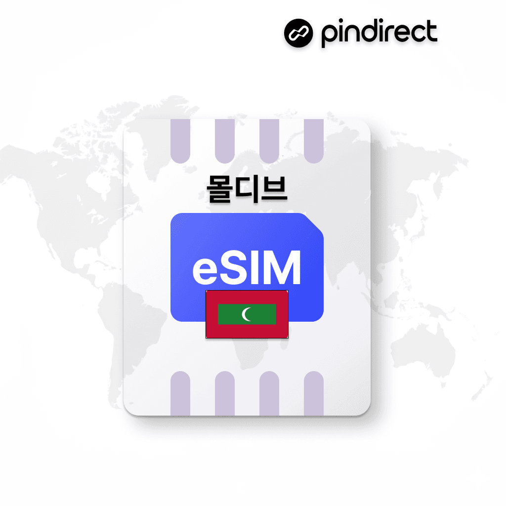핀다이렉트 몰디브 이심 eSIM 무제한 데이터 로밍 1일 500MB