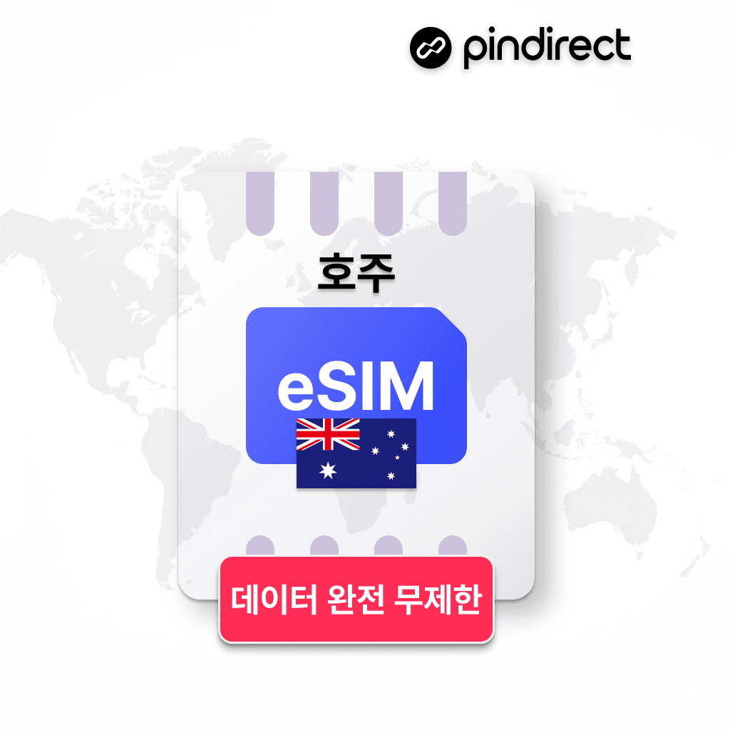 핀다이렉트 호주 eSIM 시드니 멜버른 완전무제한 텔스트라 옵터스 5G 데이터 1일 500MB