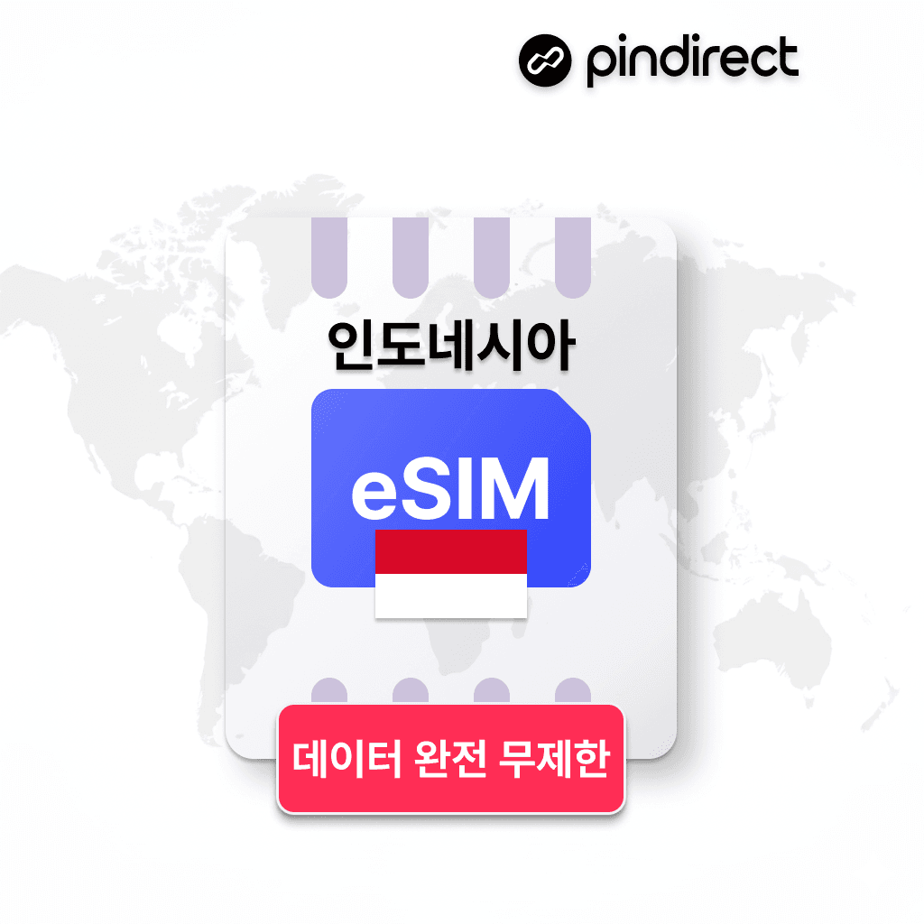 핀다이렉트 인도네시아 발리 이심 eSIM 자카르타 전지역 완전무제한 Telkomsel 데이터 1일 500MB - 최저가 600원