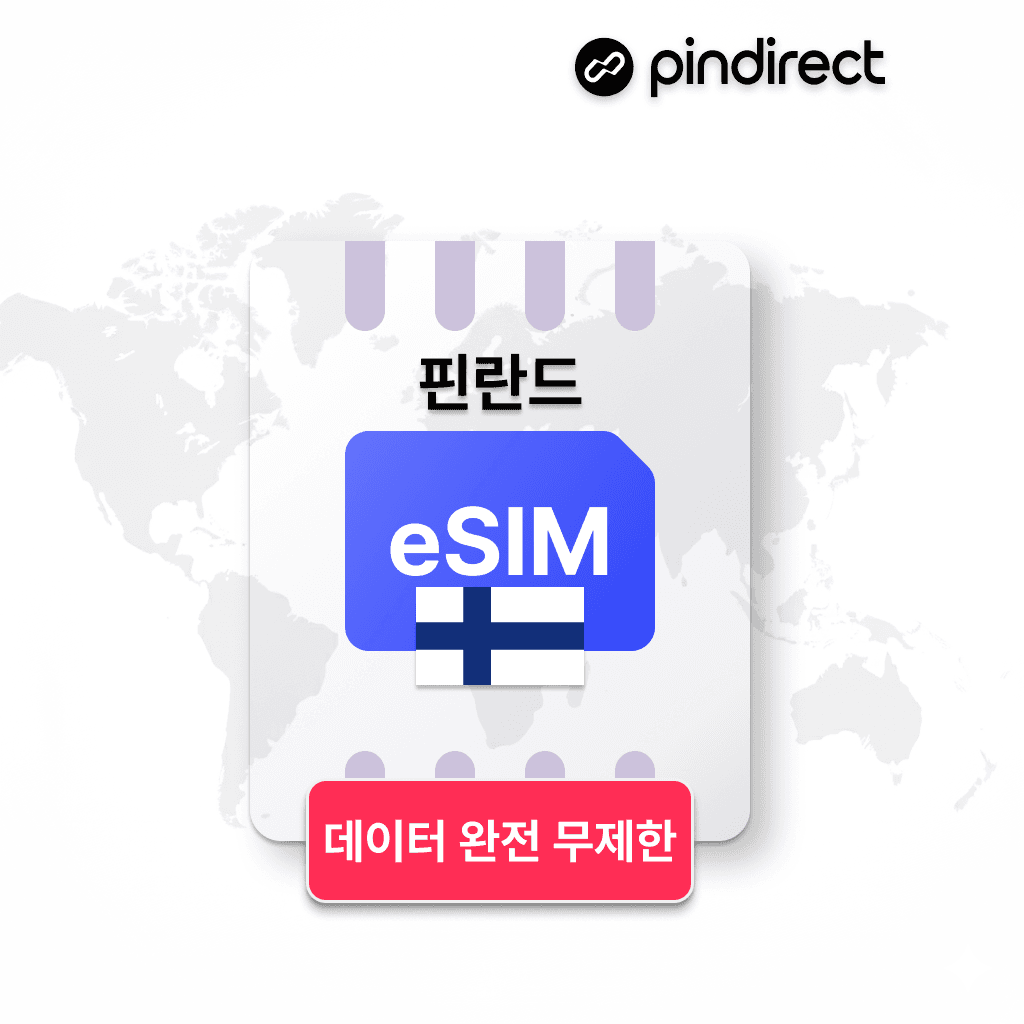 핀다이렉트 핀란드 이심 북유럽 통합 eSIM 완전무제한 데이터 1일 500MB - 최저가 1,000원