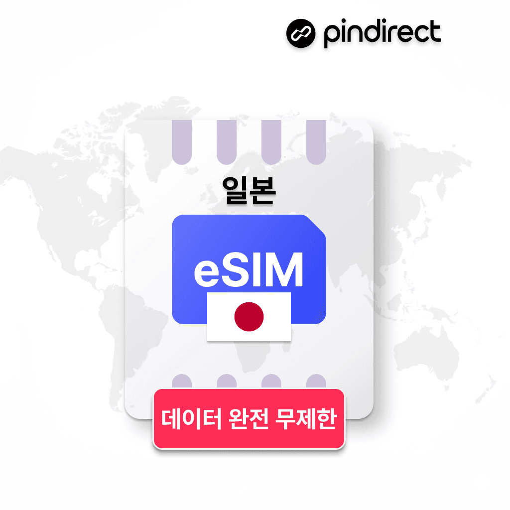 핀다이렉트 일본이심 eSIM 완전무제한 후쿠오카 오사카 도쿄 KDDI 소프트뱅크 듀얼망 5G 데이터 1일 500MB