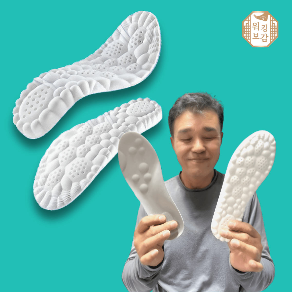 워킹보감 워킹보감 쫀쫀 깔창 기능성 평발 아치 운동화 쿠션 푹신한 인솔