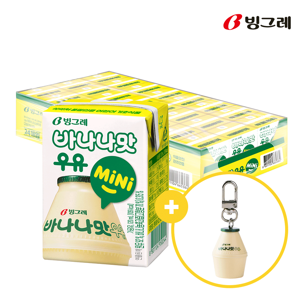 빙그레 본사직영몰 빙그레 바나나맛우유 미니 24팩 + 키링1개