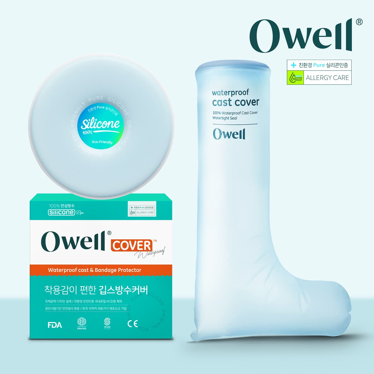 오웰공식몰 오웰 깁스방수 다리커버 M 골절 기브스 샤워