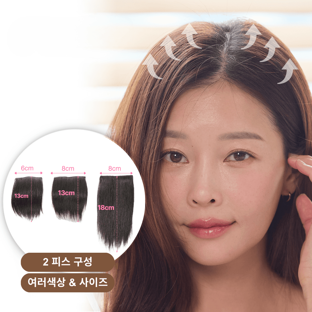르베르띠 르베르띠 인모 100% 볼륨 헤어피스 시리즈 2피스