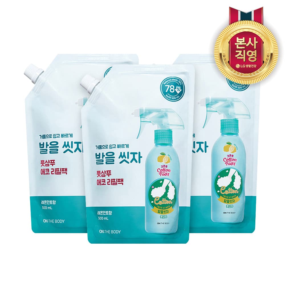 LG생활건강 공식 스토어 온더바디 코튼풋 발을씻자 풋샴푸 리필 500ml 레몬 3개