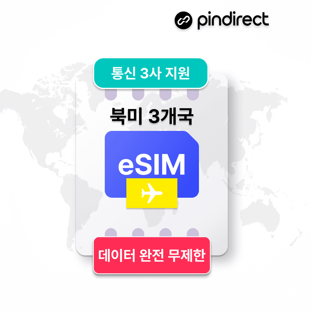 핀다이렉트 북미 이심 eSIM 완전무제한 미국 캐나다 멕시코 3개국 통합 5G 데이터 1일 500MB - 최저가 2,400원