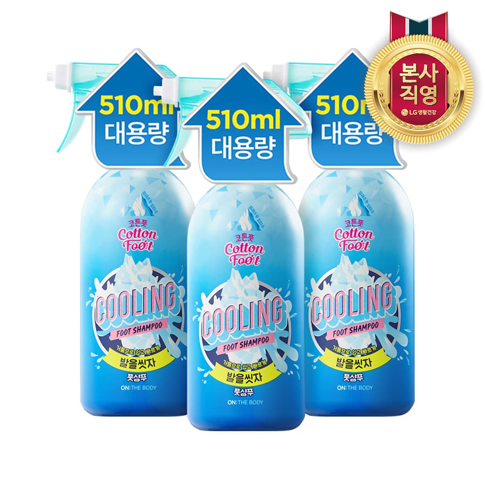 LG생활건강 공식 스토어 온더바디 코튼풋 발을씻자 풋샴푸 510ml 쿨링 3개