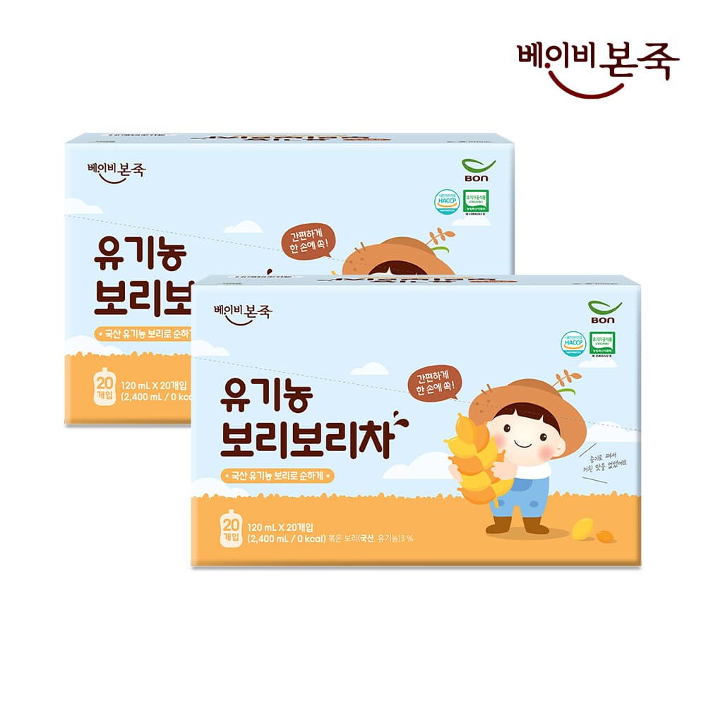 베이비본죽 [베이비본죽] 100% 유기농 아기 보리차 20팩x1박스 2개 - 최저가 29,900원
