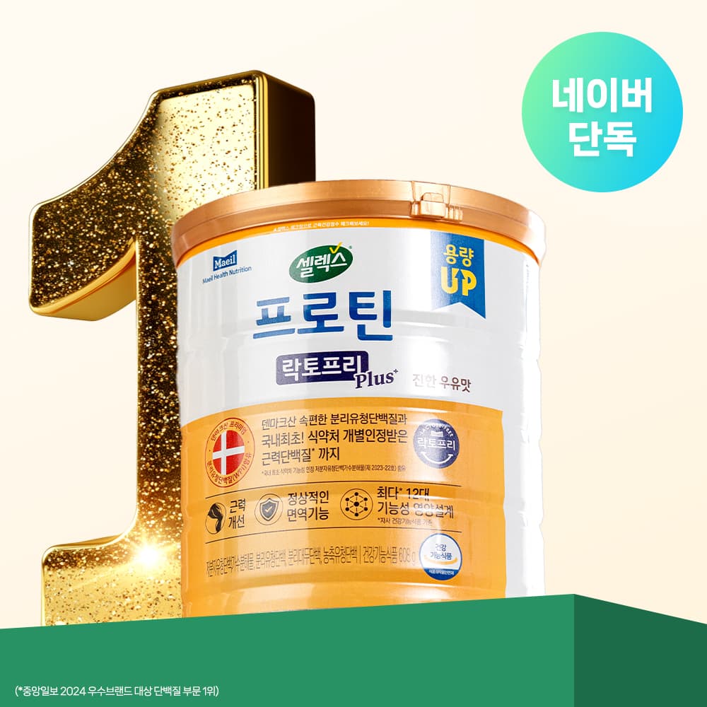 셀렉스 직영스토어 셀렉스 프로틴 락토프리 플러스 근력 개선 단백질 608g, 1개