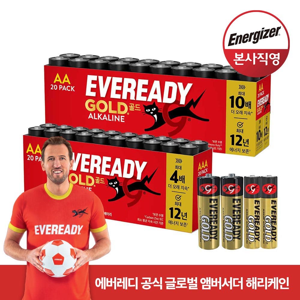 Energizer본사직영몰 에너자이저 에버레디 알카라인 건전지 AA20알+AAA20알 (총40입)