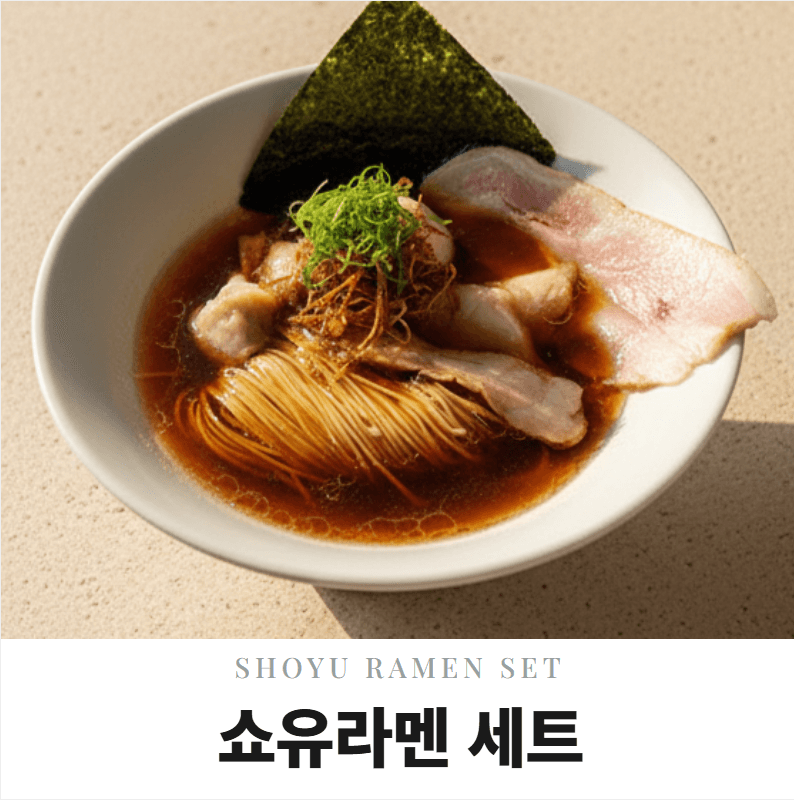 멘 도코로 마츠바라 일본 쇼유라멘 3인분 세트 (쇼유 스프3개 + 생면125g 3개) - 최저가 10,900원