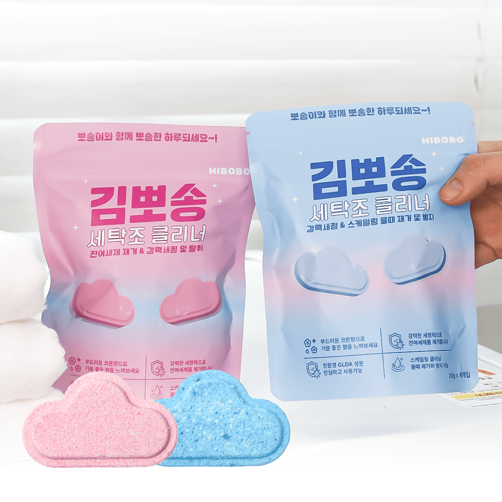 HIBOBO공식몰 하이보보 김뽀송 세탁조 클리너 드럼 통돌이 세탁기 청소 20g 16개 - 최저가 25,300원