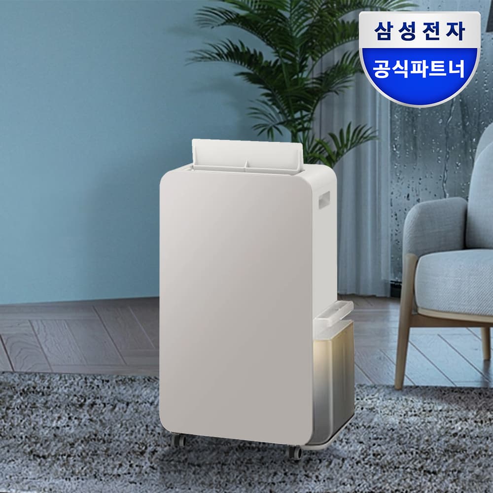 삼성공식파트너 디지털마트 삼성 인버터 1등급 제습기 18L 연속배수 AY70H18100GTD 어스브라운 - 최저가 449,000원