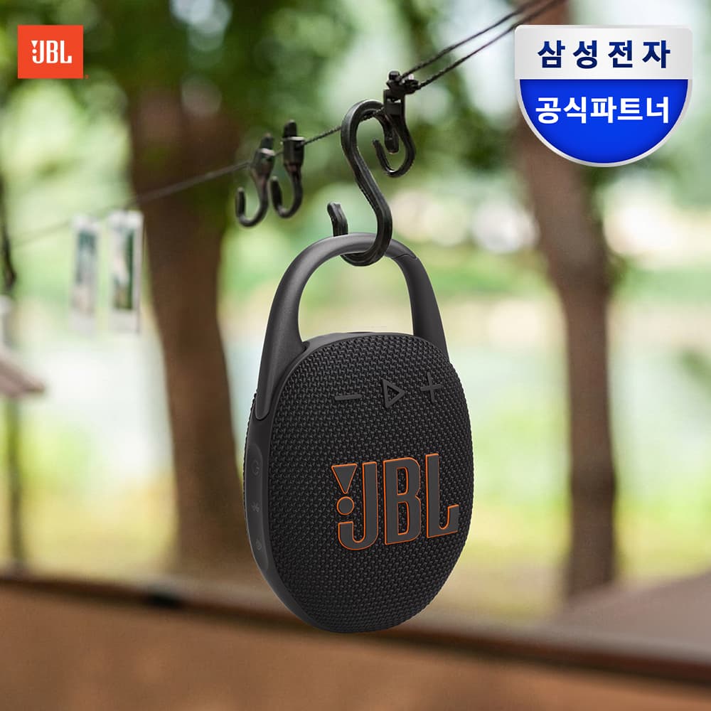 삼성파트너 케이원에이브이 삼성전자 JBL CLIP5 휴대용 무선 블루투스 스피커 - 최저가 74,900원