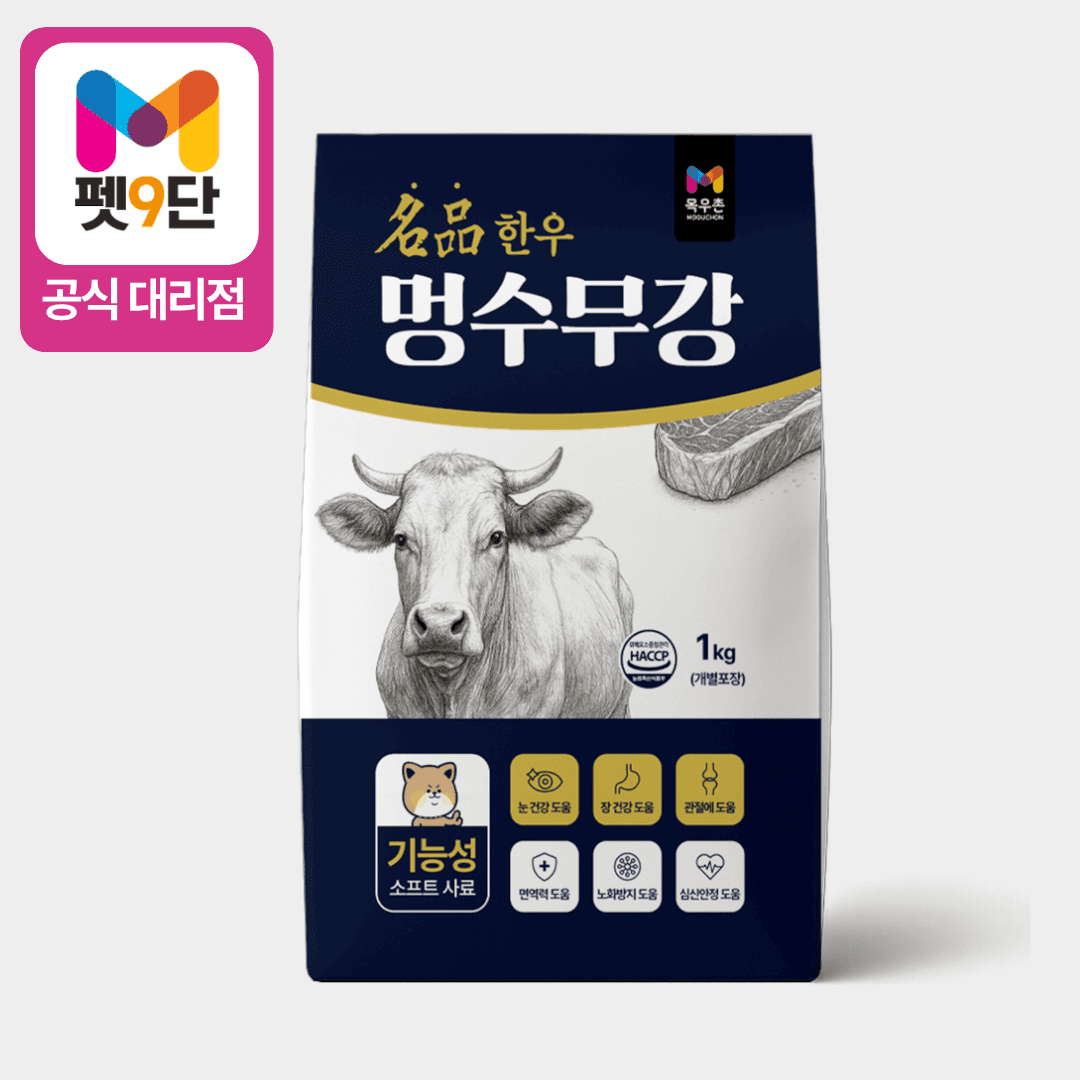 목우촌 온라인 대리점 목우촌 멍수무강 강아지 소프트사료 소고기 1kg