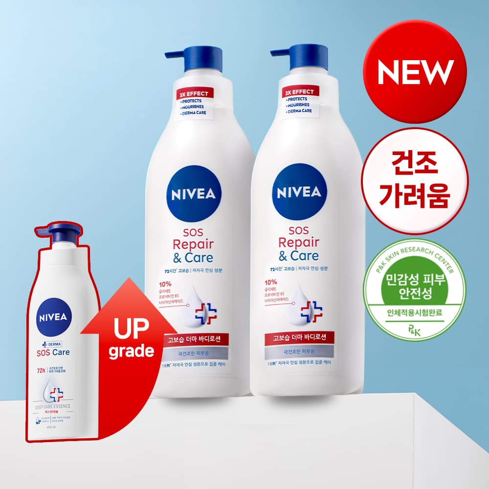 니베아  브랜드샵 니베아 SOS 리페어 앤 케어 바디로션 400ml 2개