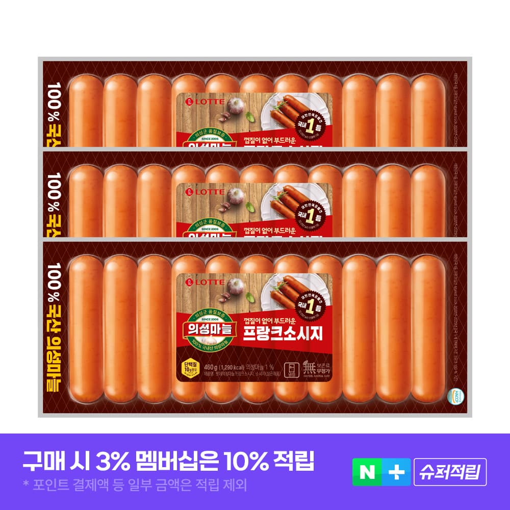 롯데웰푸드 의성마늘프랑크소시지 460g 3개