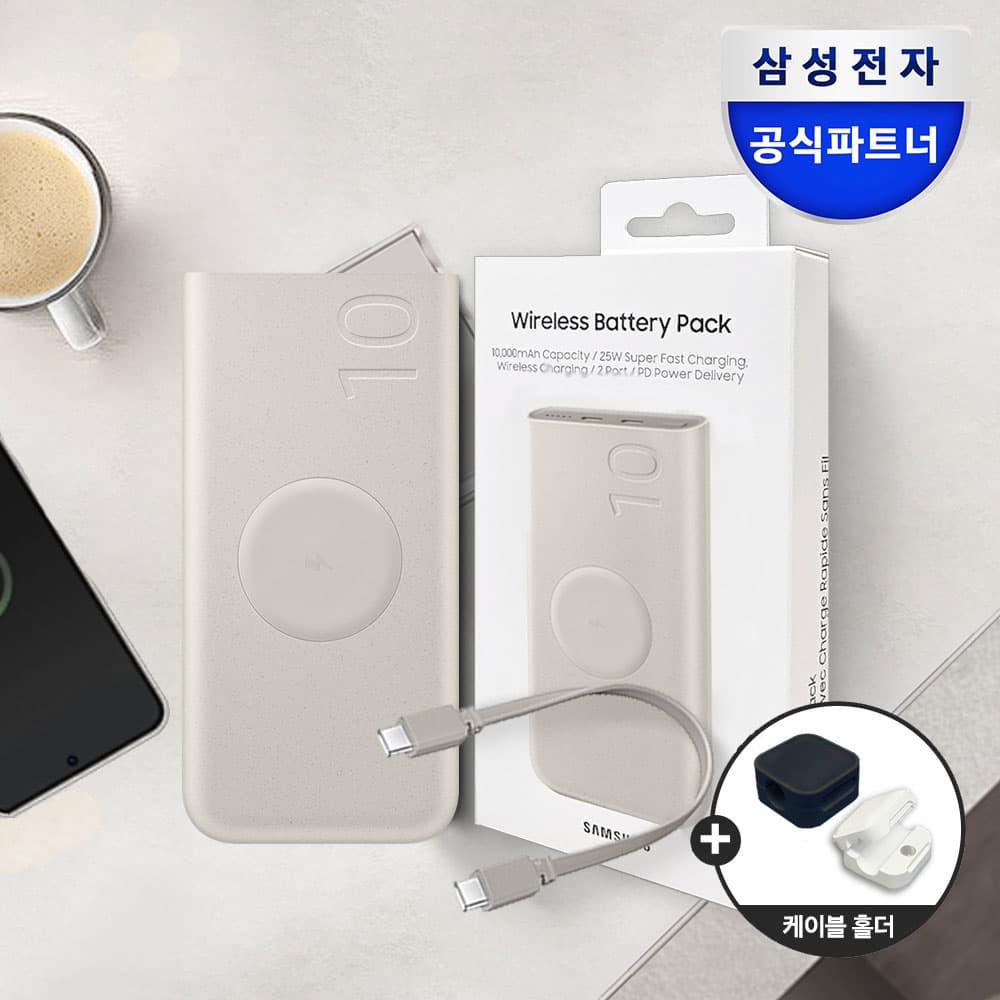 삼성공식파트너 올인포케이 삼성전자 삼성 초고속 충전 대용량 보조배터리 10000mAh 25W 유무선