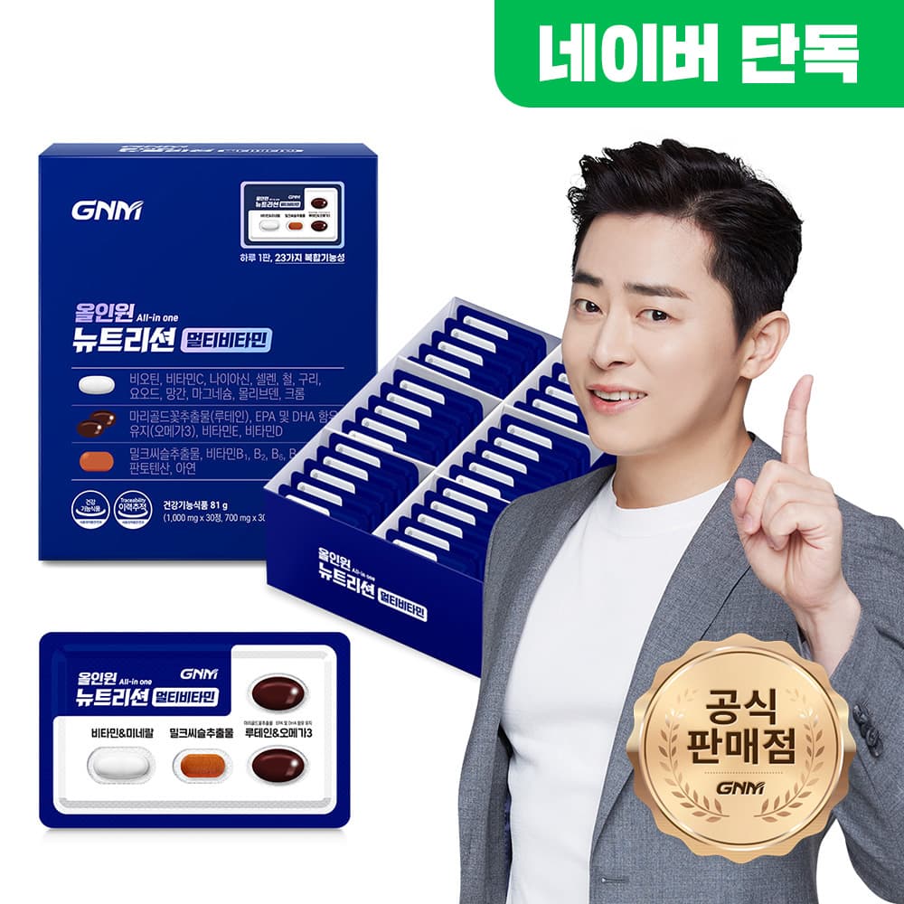 GNM 자연의품격 GNM 올인원 뉴트리션 멀티비타민 1박스