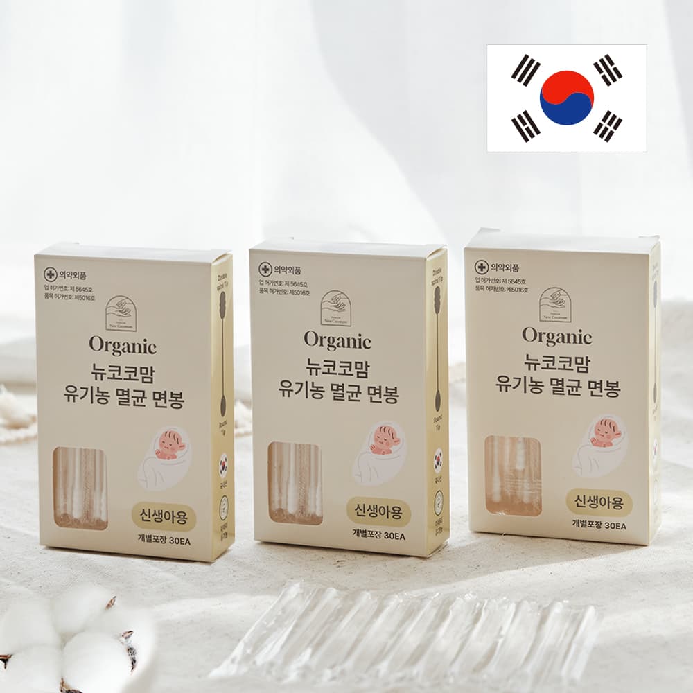 플라팜 국산멸균 아기 신생아면봉 뉴코코맘 3세트 90pcs 개별포장 - 최저가 11,700원