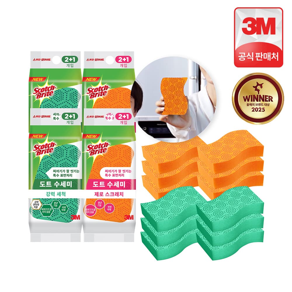 3M본사직영몰 3M 스카치브라이트 도트 수세미 12개(2+1입x4개) 주방 다목적 강력세척 노스크래치 - 최저가 12,600원