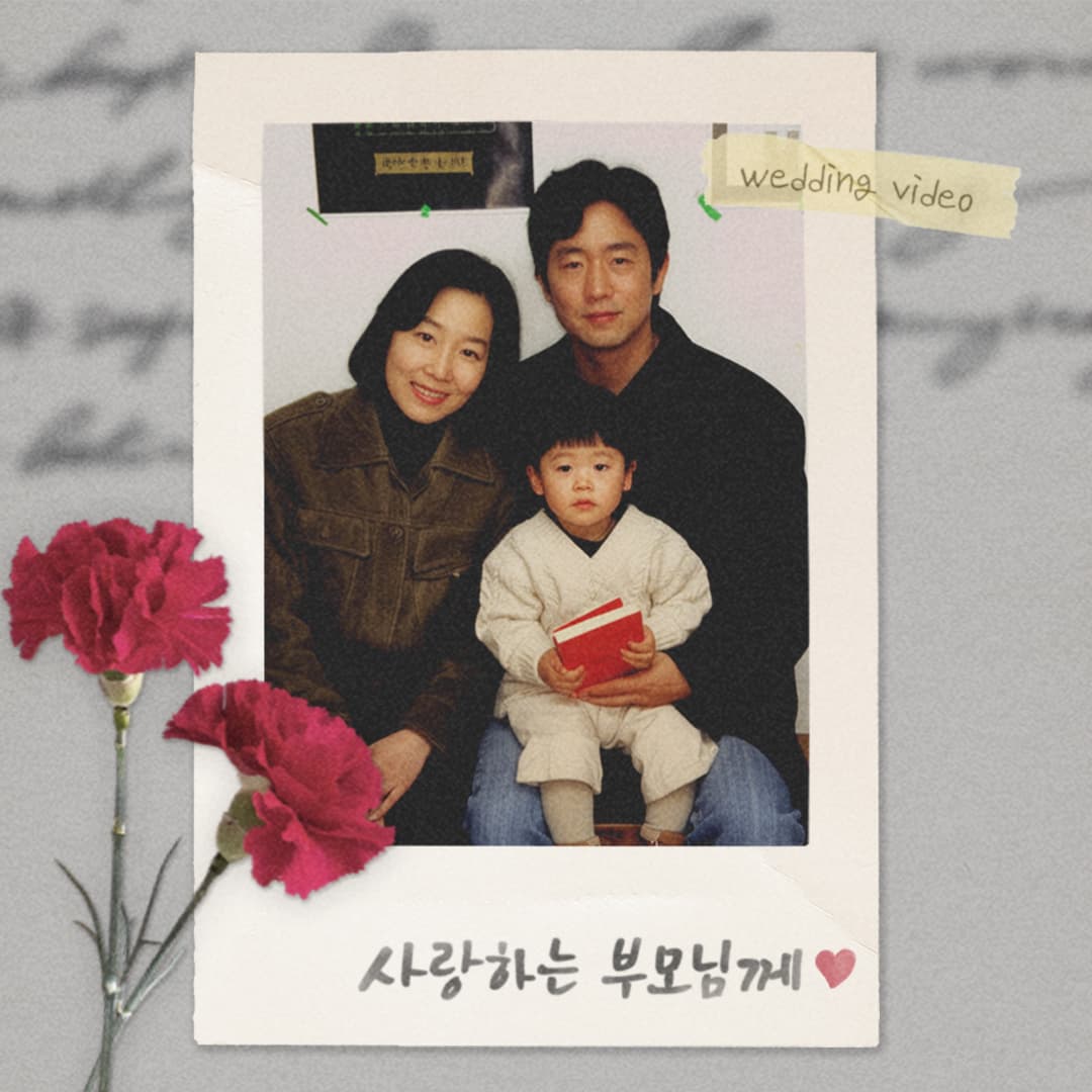 파스텔무비 식중영상 부모님 감사영상 제작 환갑 영상편지